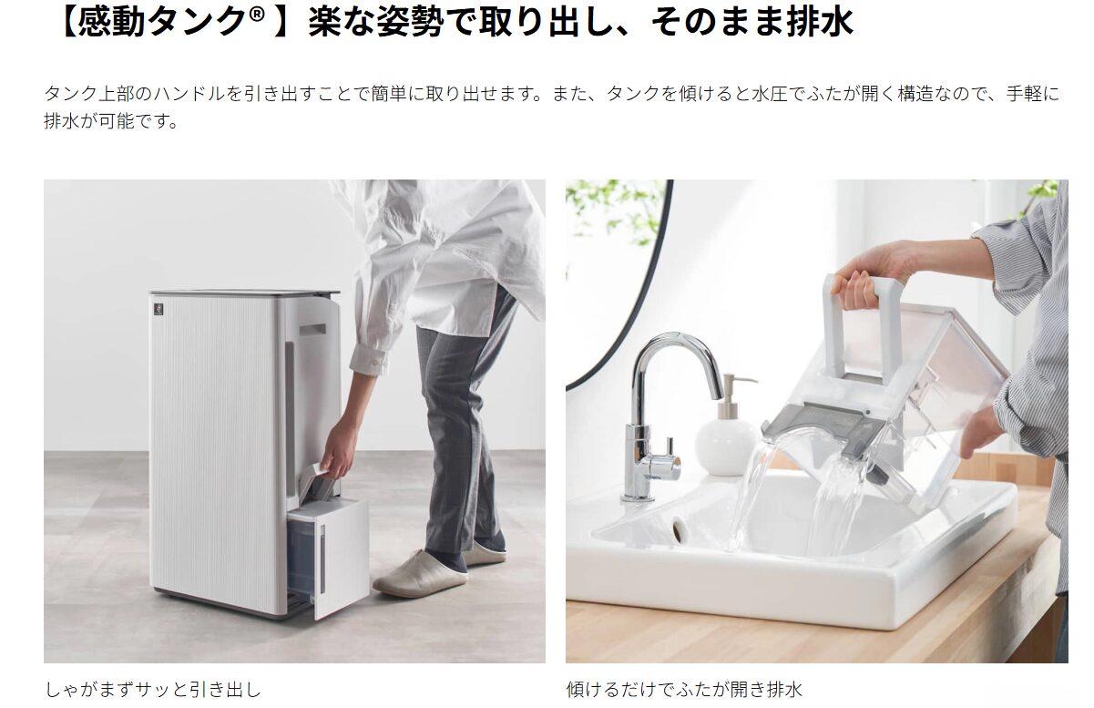 シャープ 除湿機 CV-T190　感動タンク　楽な姿勢でそのまま排水