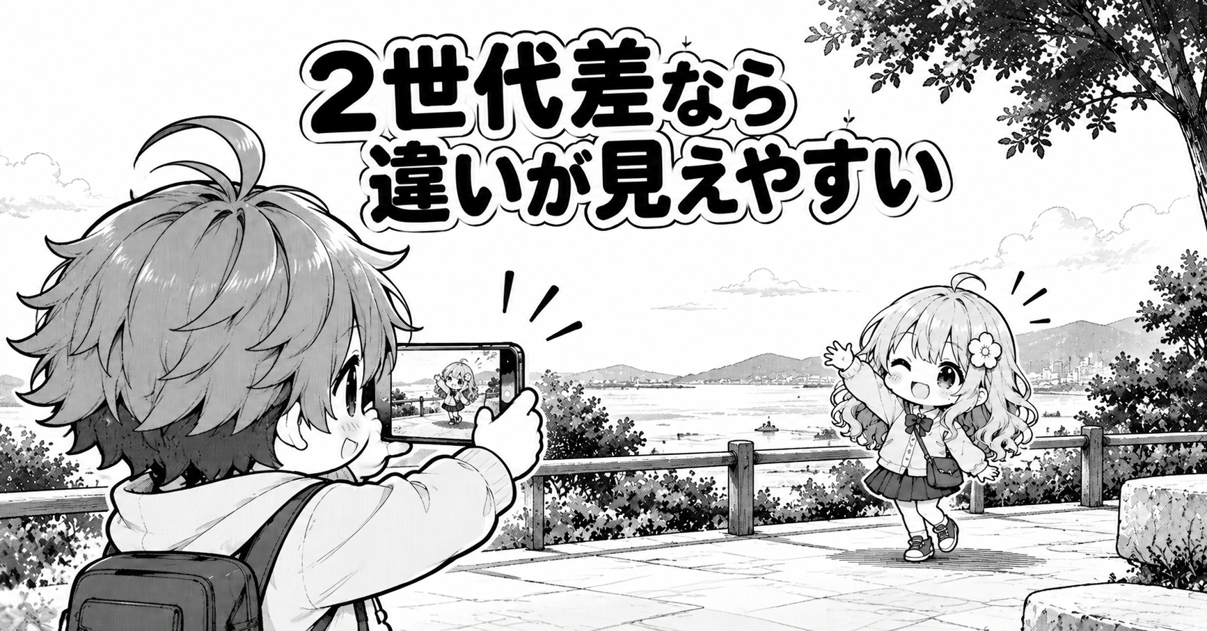 Pixel 9 Pro XLからPixel 11 Pro XLへの2世代差が見えやすい場面を表したイラスト
